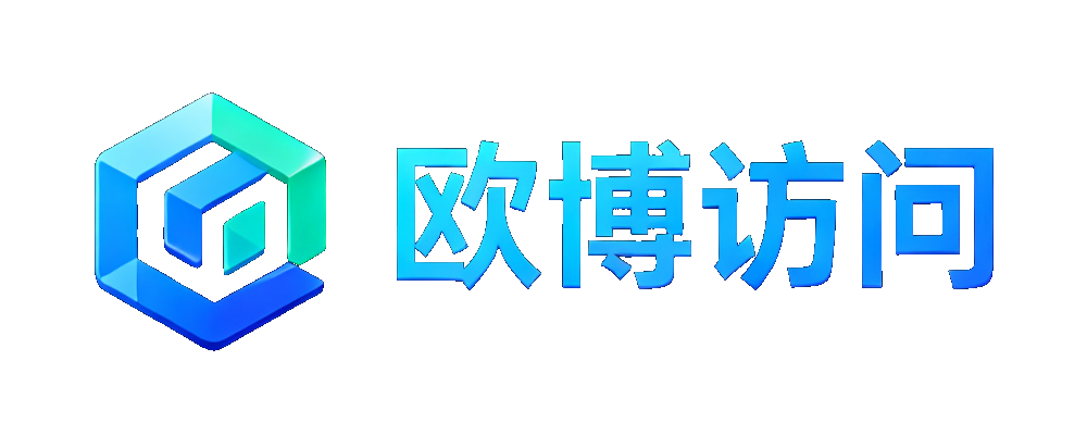 欧博访问